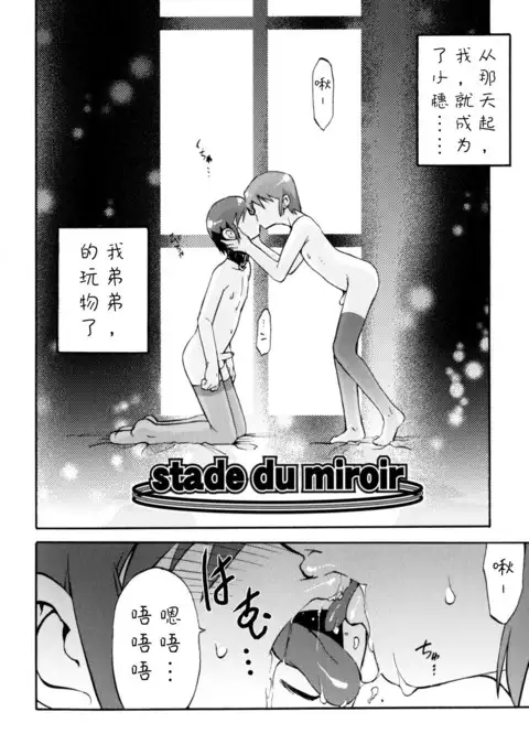 Nipple Boy Fragments Ch. 1-5