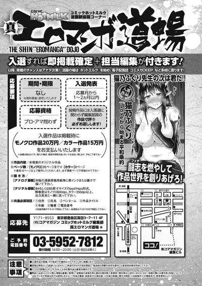 COMIC HOTMILK 2021-02 [Digital]