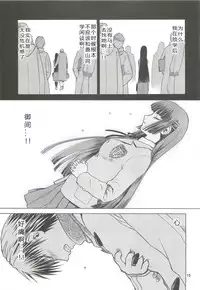 (C79) [Waku Waku Doubutsuen (Tennouji Kitsune)] blue snow blue scene.13 (in white) [Chinese] [原諒TA個人漢化]