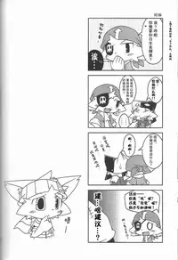 (SUPERKansai15) [PELL-MELL WORKS (Kanimono, Kougami)] Kemono Gokko Ao [Chinese] [甜点汉化]