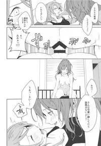 (C94) [Tatakai no Kiseki (Senyuu)] "...Shiyo?" "Dame desu" (BanG Dream!)