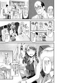 [Satou Souji] Ayamachi Endless [Digital]