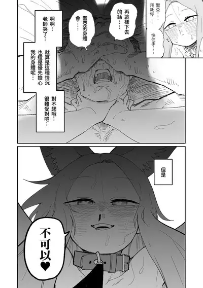 Endless Eden | 漫無止境的樂園