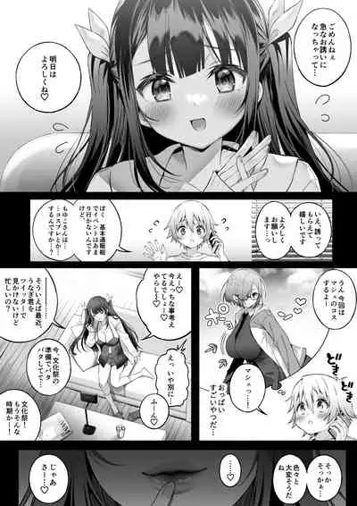 [Lunatic*Maiden (Poruno Ibuki)] Off-Pako Onee-san wa Gaman ga Dekinai 3 [Digital]