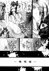 [Kawakami Takashi] Momoiro Toumaden