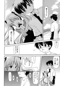 [Kanoh Hollow] UNPLUGED