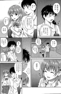 [Hanafuda Sakurano] Ichiban Chikaku ni (COMIC Potpourri Club 2015-07) [Chinese] [魔劍个人汉化]