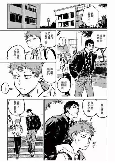 My Little Inferno | 我的灾难时光 1-4