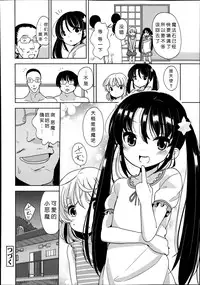 [Fuyuno Mikan] Futsuu no Joshi Shougakusei Dattakedo Kyou kara Inma ni Narimashita. Ch. 1-3 [Chinese] [琉璃神社汉化]
