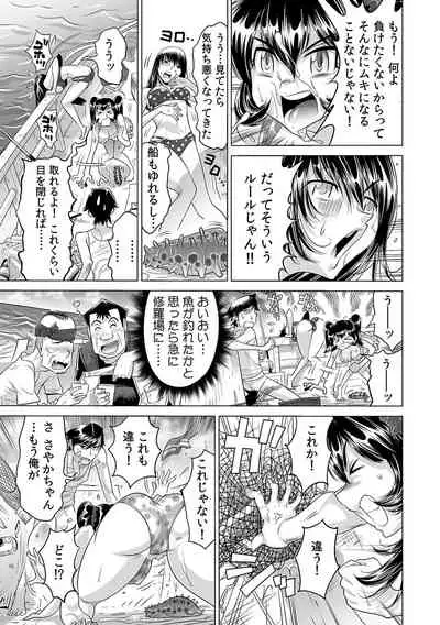 Ukkari Haicchatta!? Itoko to Micchaku Game Chuu