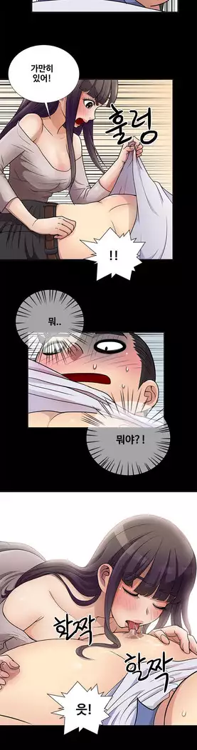 Will You Do as I Say? Ch.0-20