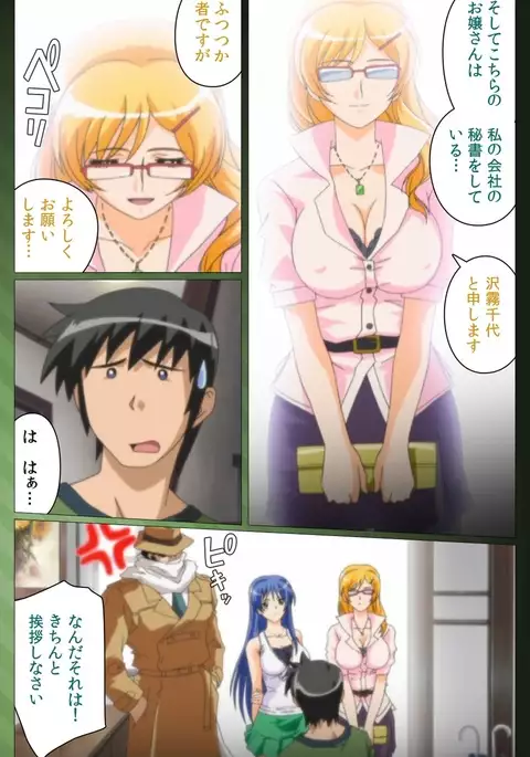 Sannin no Gibo Kouho Battle Royale Daiichiwa Complete Ban