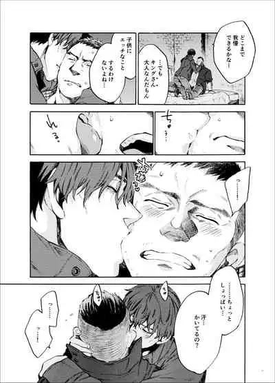 Kou Rank no Joou-sama.