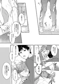 Renjou Koufuku Love Game