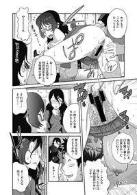 COMIC Megastore DEEP Vol. 18 [Digital]