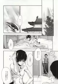 (HaruCC18) [Acacia (Oono)] Hana Uta - Kanzenban - (Hoozuki no Reitetsu)