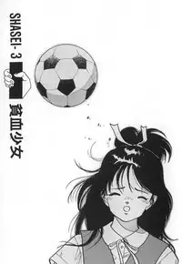 [U-Jin] Konai Shasei Vol.03