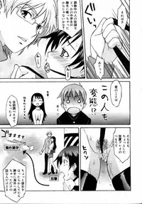 Comic Rin Vol.06 2005-06