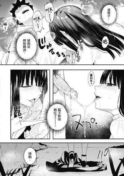 Ao no Mama de - Staying Blue | 停留在青澀一刻