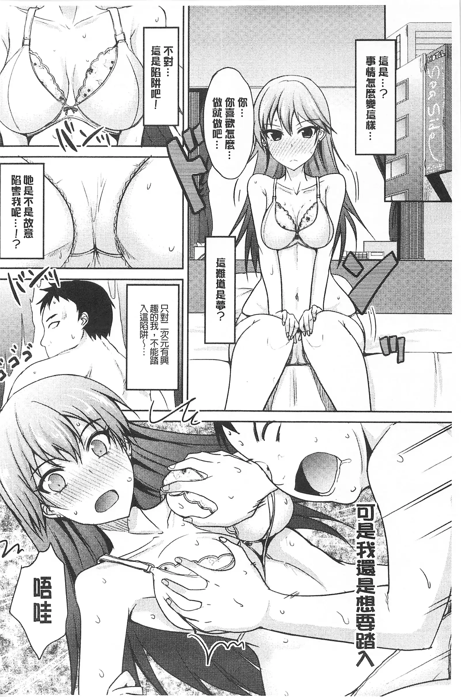 濃恋乙女 濃戀乙女