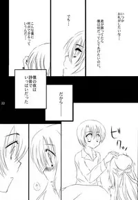 (C76) [Houmitsudou (Houmitsu)] Super Size! Milky Maiden (Umineko no Naku Koro ni)