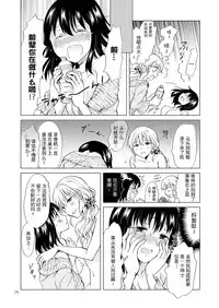 [peachpulsar (Mira)] Nurunuru Shitaino Let's Get Wet [Chinese] [Z个人汉化] [Digital]