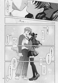 (C69) [PLUM (Kanna)] Gepparou Vol.6 (Fate/hollow ataraxia)