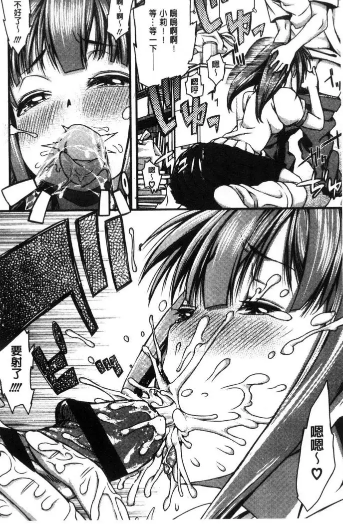 Inkou Liquid | 淫行的液體