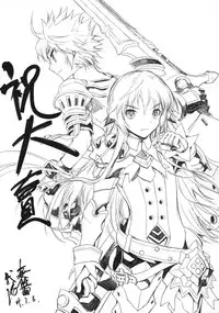 (FF24) [Chihiro Lanting (Shen Yan)] Cheng Ni | Chung Addiction (ELSWORD) [English] {Hennojin}