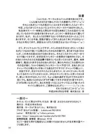 [Mandrill (Arimura Ario)] Datte Otoko wa Kedamono da mono Dai 1-wa Otou-san wa Ookami-san?