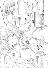 [TSK (Fuuga Utsura)] ff fortissimo. (Final Fantasy XII)