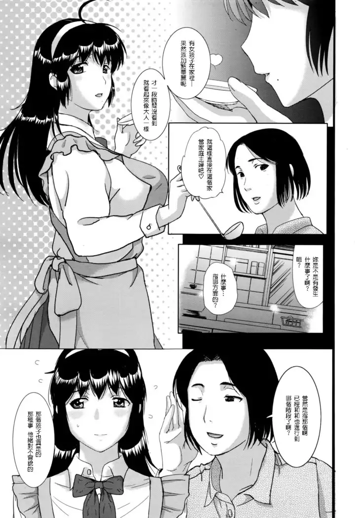 Tengoro Ch. 1-9