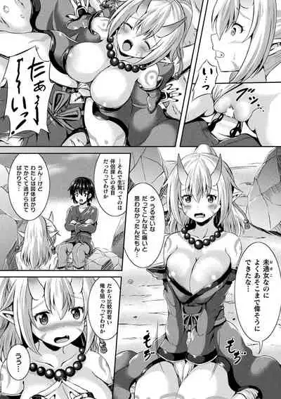 [Anthology] Bessatsu Comic Unreal Ponkotsu Fantasy Heroine H ~Doji o Funde Gyakuten Saretari Ero Trap ni Hamattari!?~ Vol. 1 [Digital]