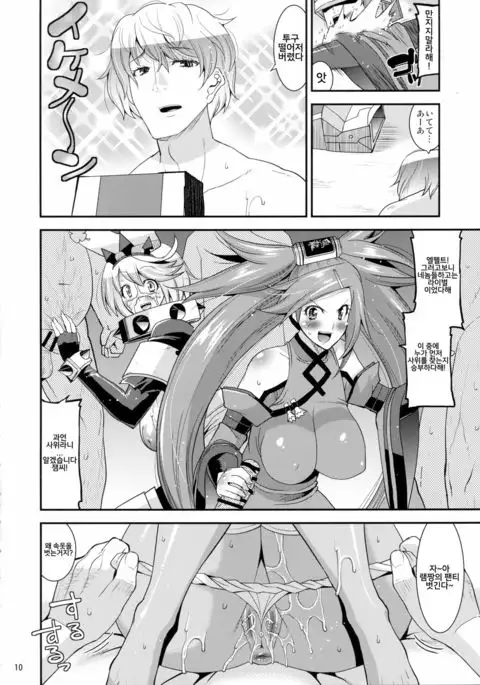 Sekai Seifuku Shichatte Gomennasaix!