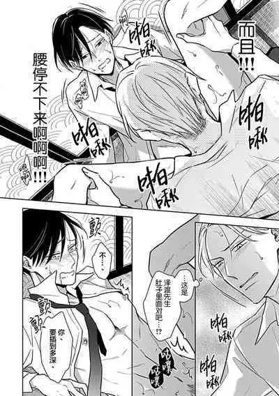 Hypnotic Eyes | 催眠之瞳