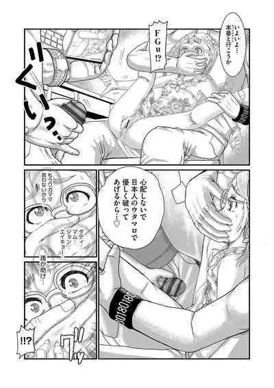 [Anthology] Shoujo Kumikyoku 24 [Digital]