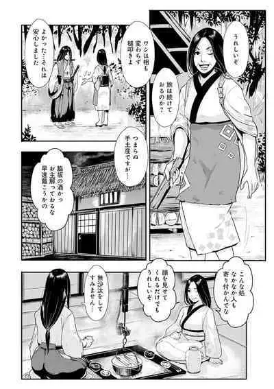 Harami samurai（1-15）