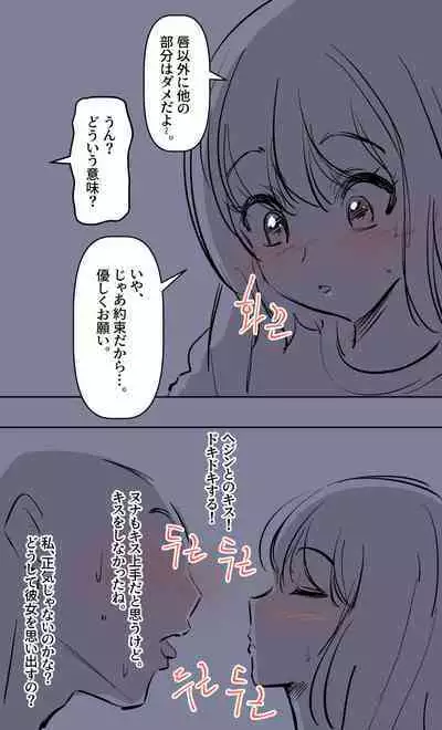彼女の事情-2