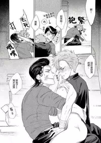 [Lunchiki (dotsuco, Yutakana Umami)] Badday Dreamers Ch. 1-4 [Chinese] [拾荒者汉化组] [Digital]