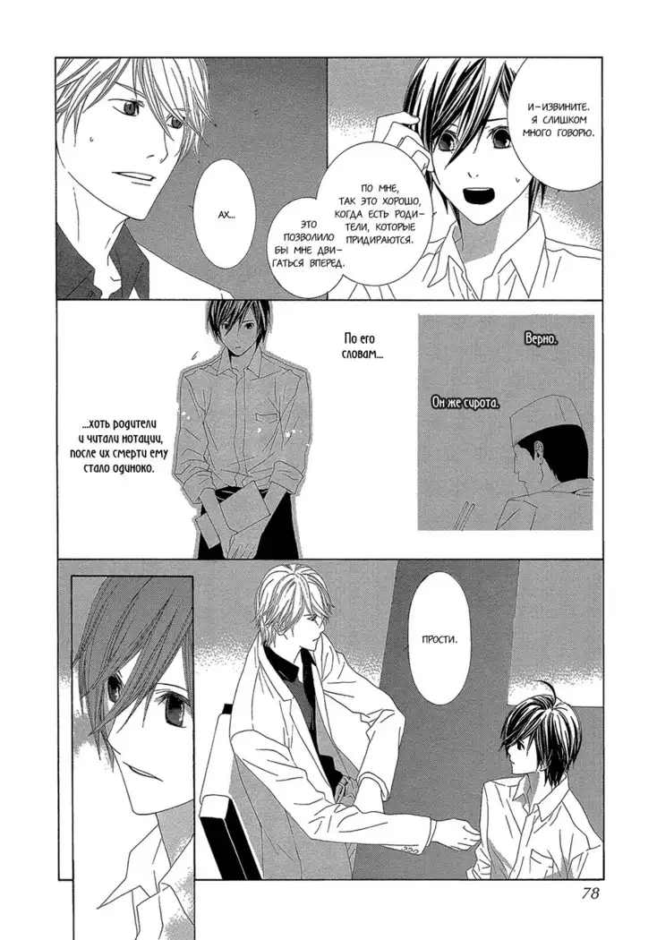 Hanamai Koeda de Aimashou