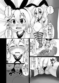 [Egyptsobaya (Taikou)] JIPANG (Kantai Collection -KanColle-) [Digital]