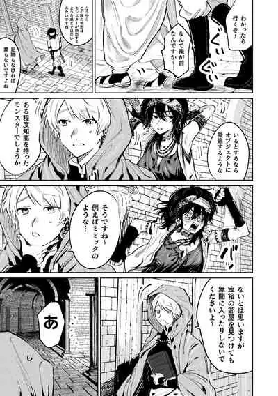 2D Comic Magazine Mesu Ochi! TS Ero Trap Dungeon Vol. 3