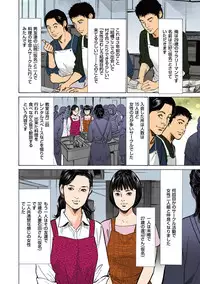 [Hazuki Kaoru] Hazuki Kaoru no Tamaranai Hanashi (Full Color Version) 1-1