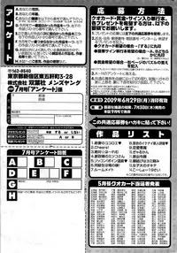 COMIC Men's Young 2009-07 (Corrected)