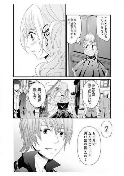 Ero ◆ Meruhen Aoi Tori 1-10