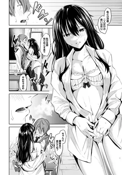 COMIC BAVEL 2023-06