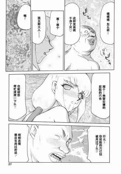 [Taira Hajime] Kamen no Kishi Orleana Kouhen [Chinese] [流星汉化]