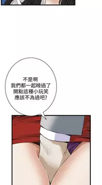 Take a Peek 偷窥 Ch.39~60 [Chinese]中文