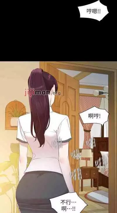 【周一连载】与岳母同屋（作者: 橘皮&黑嘿嘿） 第1~52话