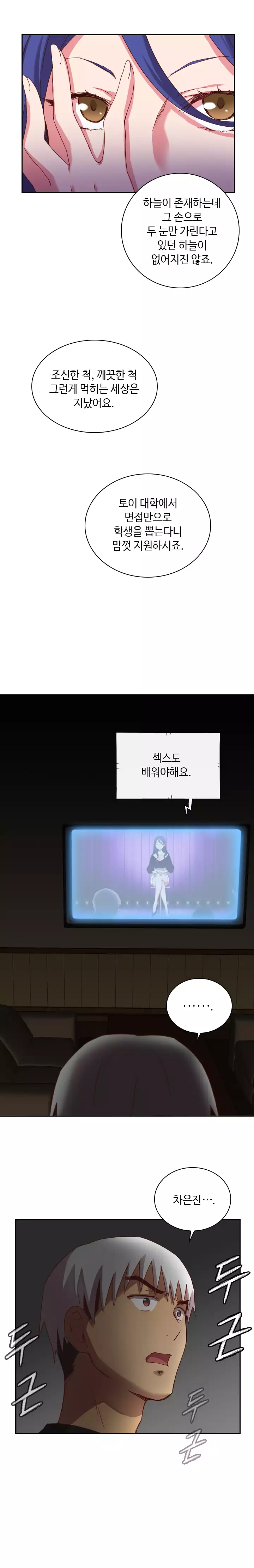 H Campus Ch.0-18